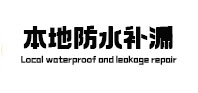 都兰本地防水（中讯网）